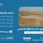 للبيع أرض القصيم - البدائع